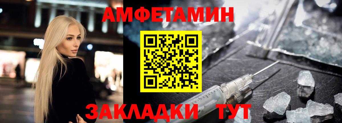 Губкинский  Amphetamine 97%  Вход с VPN 