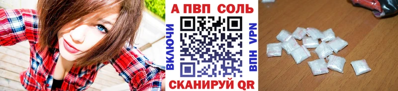 Альфа ПВП Соль  Губкинский 