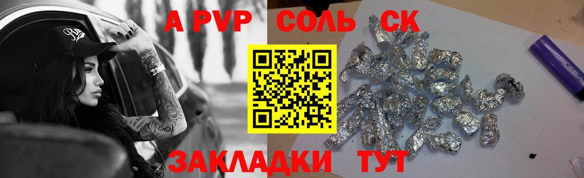 Губкинский  A-PVP крисы CK  Альфа ПВП  Alfa_PVP СК  Вход с VPN 