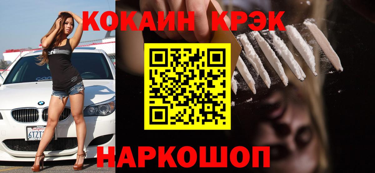 КОКАИН VHQ Губкинский