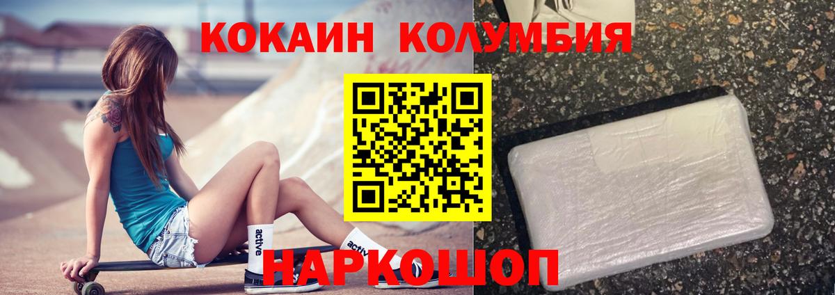 Губкинский  COCAIN  Вход с VPN  Cocaine Columbia 