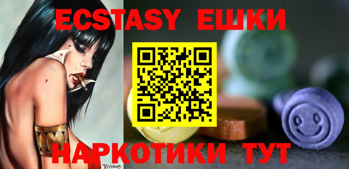 купить  сайты  Ecstasy 250 мг  Губкинский  Вход с VPN  Экстази TESLA 