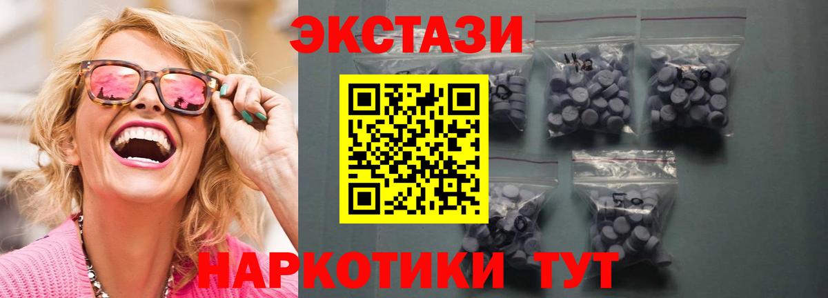 ЭКСТАЗИ диски Губкинский