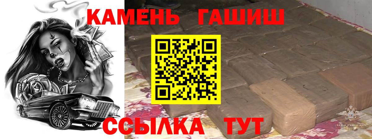 ГАШИШ  купить   ГАШИШ индика сатива  Вход с VPN  Губкинский  Гашиш AMNESIA HAZE 