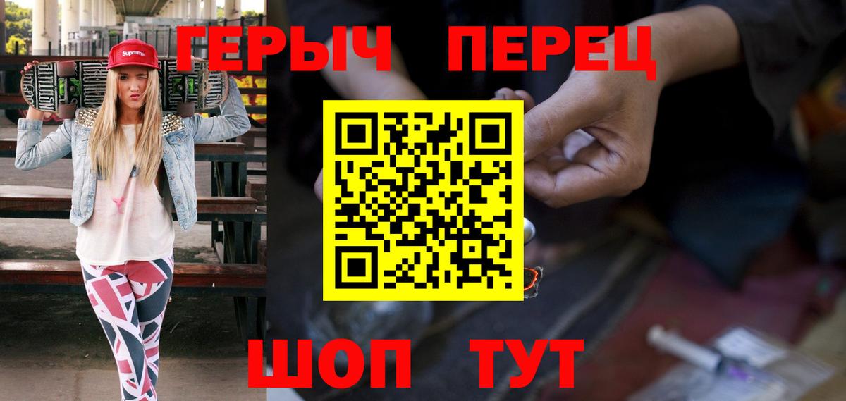 Губкинский  ГЕРОИН герыч  Вход с VPN 