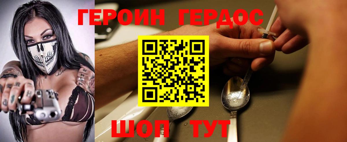 ГЕРОИН Афган Губкинский