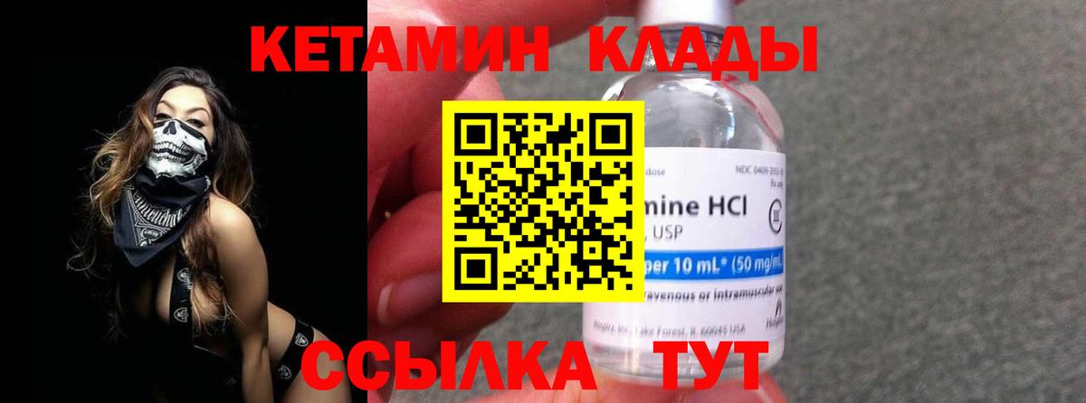 Губкинский  КЕТАМИН VHQ  Вход с VPN  Кетамин VHQ 