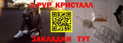 круглые Бийск