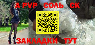круглые Бийск