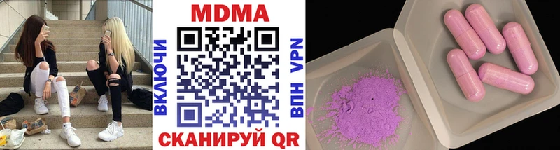 MDMA молли  даркнет сайт  ОМГ ОМГ сайт  Губкинский 