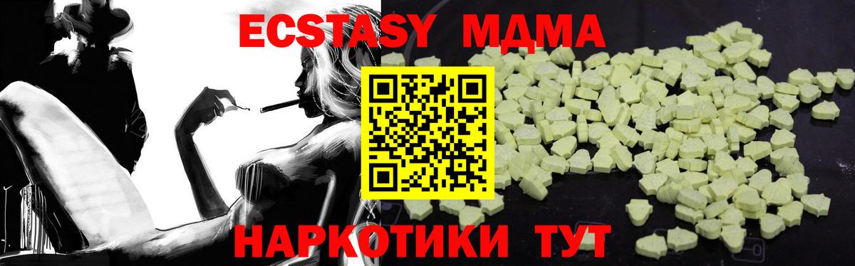 Губкинский  МДМА  Вход с VPN  MDMA Molly 