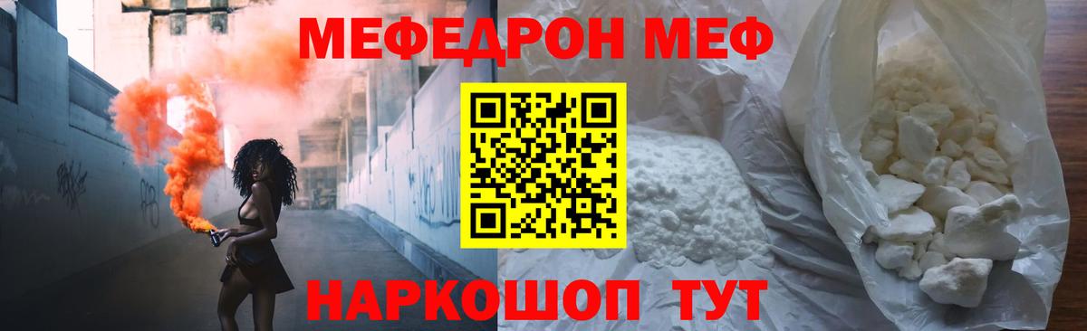 Мефедрон  Губкинский