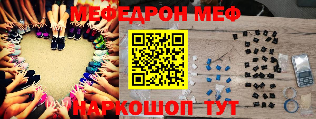 Мефедрон мука  МЕФ  Губкинский  Мефедрон кристаллы  Вход с VPN 