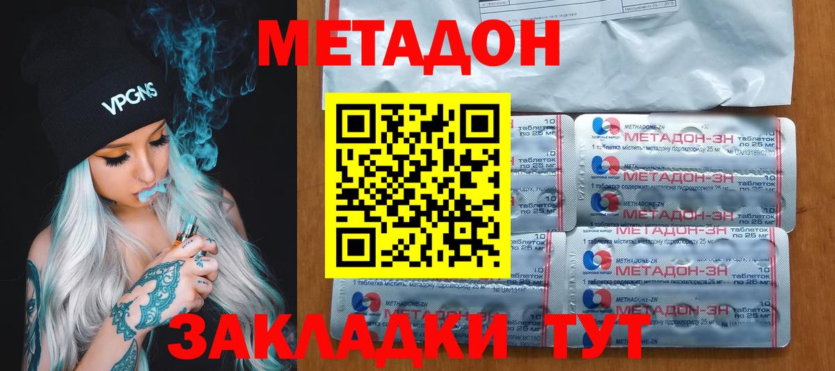Метадон кристалл  Вход с VPN  Губкинский 