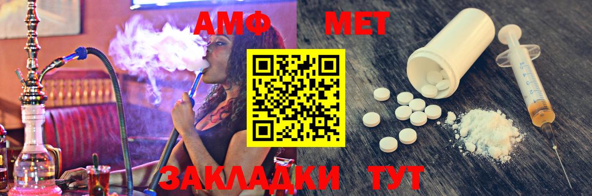 МЕТАМФЕТАМИН винт Губкинский