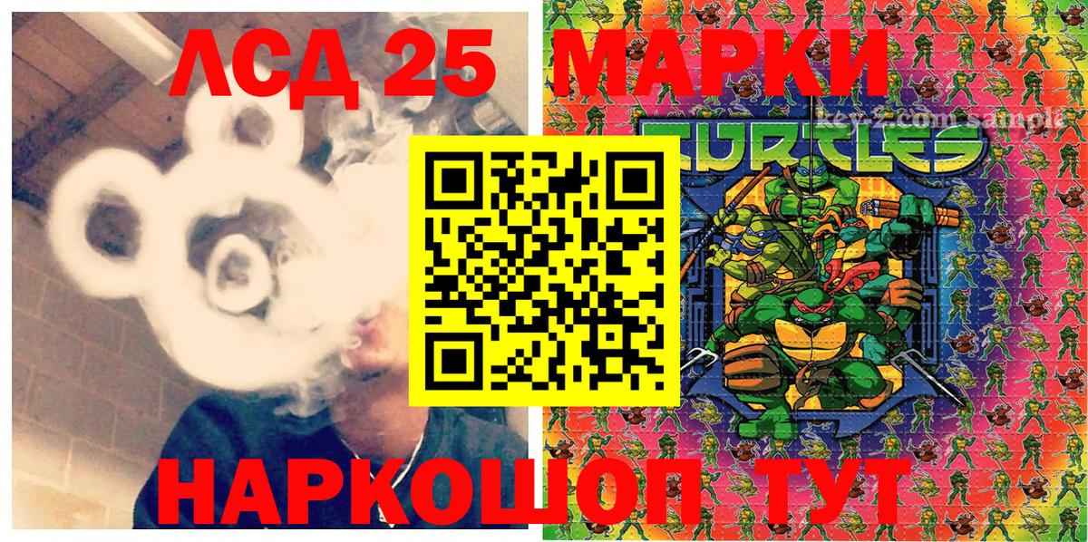 Наркотические марки 1,8мг Губкинский