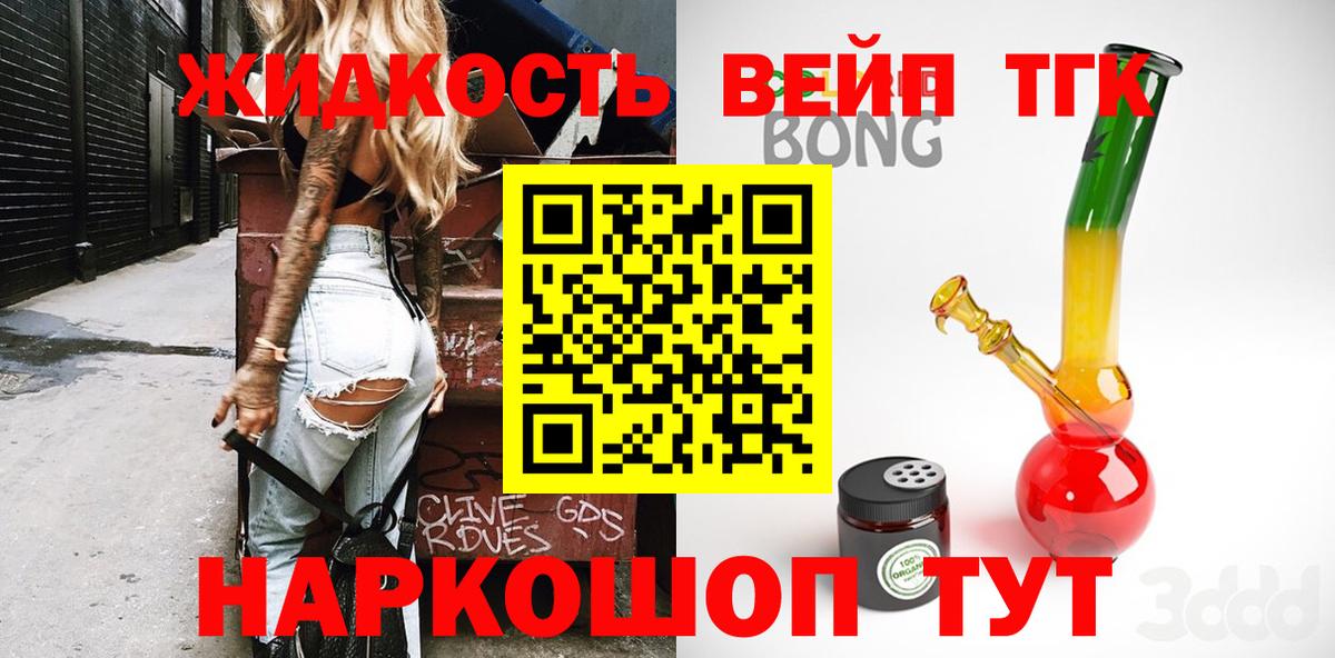 Дистиллят ТГК жижа  ТГК THC oil  Губкинский  Вход с VPN 