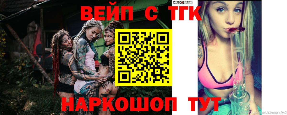 Дистиллят ТГК гашишное масло Губкинский