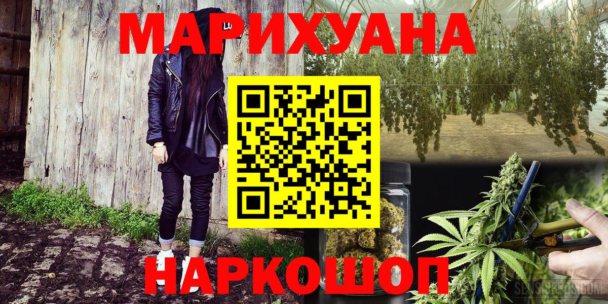 Бошки марихуана Amnesia  Марихуана Bruce Banner  Вход с VPN  Губкинский 